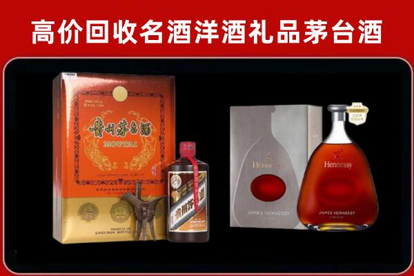 重庆市南川区回收轩尼诗