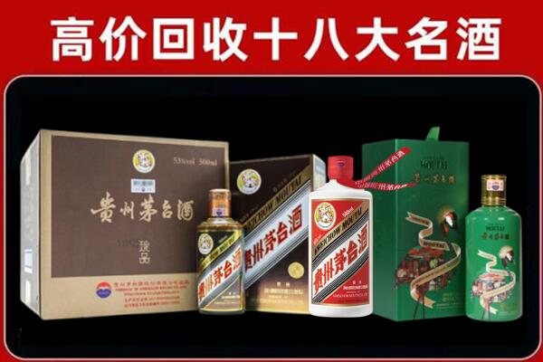 重庆市南川区回收铁盖茅台酒