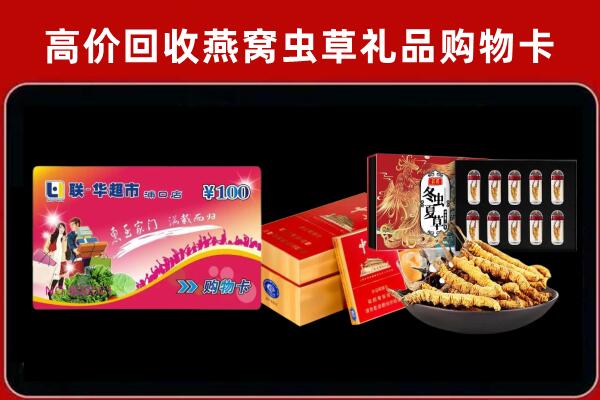 重庆市南川区回收礼品卡